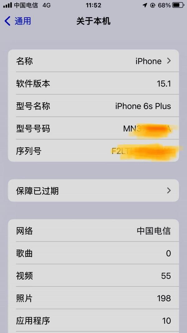 蘋果手機升級到最新版本，開啟app都是閃退