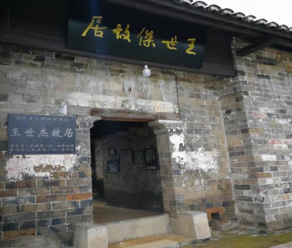 武漢大學校長王世傑,在隨蔣介石去往臺灣後,結局如何? 武漢大學校長王世傑,在隨蔣介石去往臺灣後,結局如何?