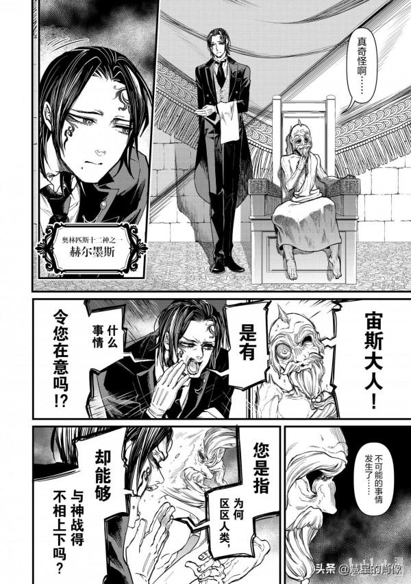 「女武神」第3話 - 勁敵 第一場神VS人開始