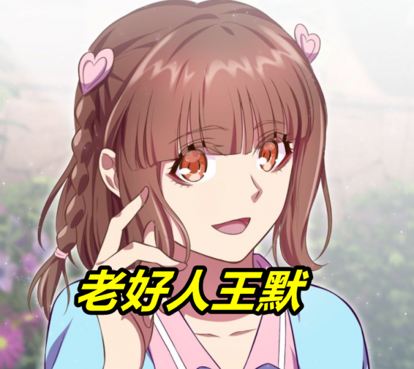 葉羅麗9:文茜洗白無望,王默“好人”模式發動,茜姐不需要憐憫 葉羅麗9:文茜洗白無望,王默“好人”模式發動,茜姐不需要憐憫