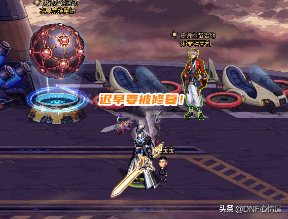 DNF：史詩之路刷神話技巧！能節省玩家時間，牛頭黑底直接退出