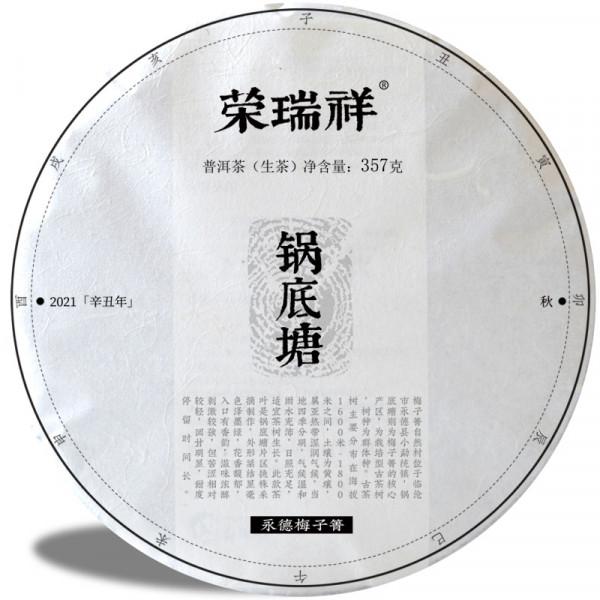 秋天的鍋底塘梅子箐，你喝得出它和春茶的區別嗎？