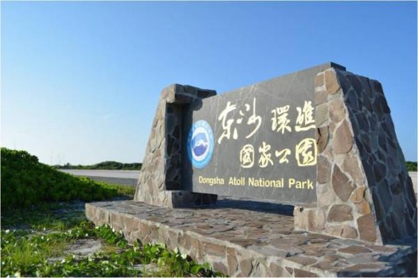 太平島，是我國南沙群島第一大自然島嶼，現由臺灣省海巡署駐守