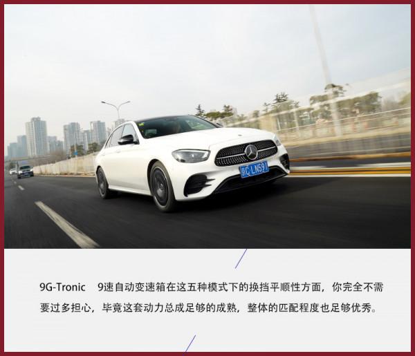 原汁原味是最好的選擇麼?試駕進口賓士E300 原汁原味是最好的選擇麼?試駕進口賓士E300