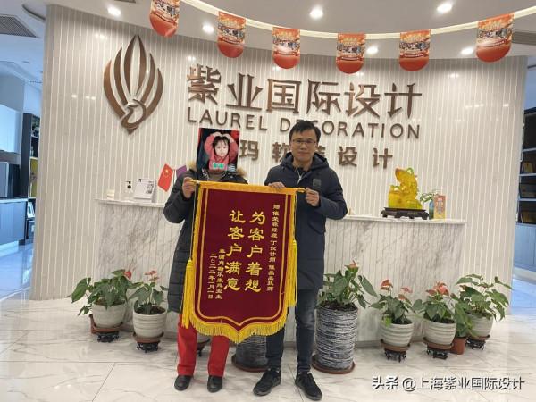 紫業國際獲樂康苑業主贈送錦旗：為客戶著想，讓客戶滿意