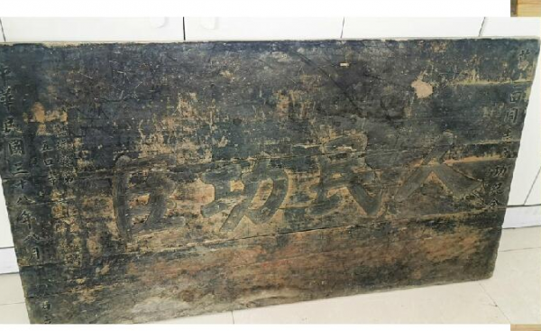 山東95歲老農隱居72年，因壓糧缸的牌匾暴露身份，原來他不簡單