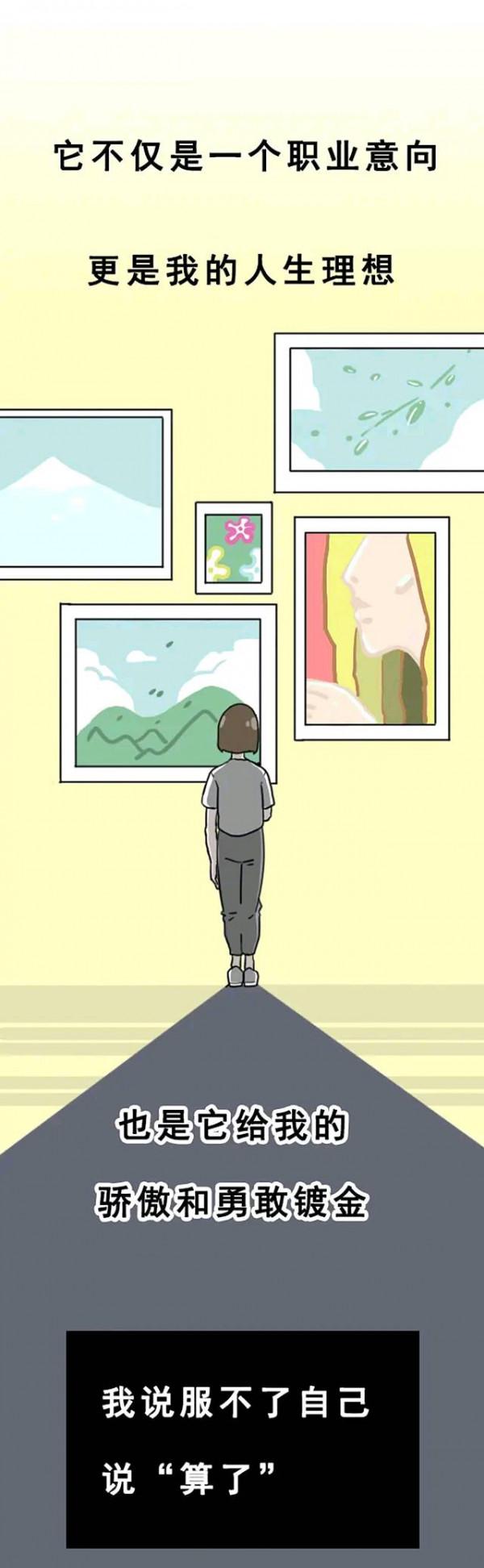 20幾歲的你過上想要的生活了嗎？（漫畫）