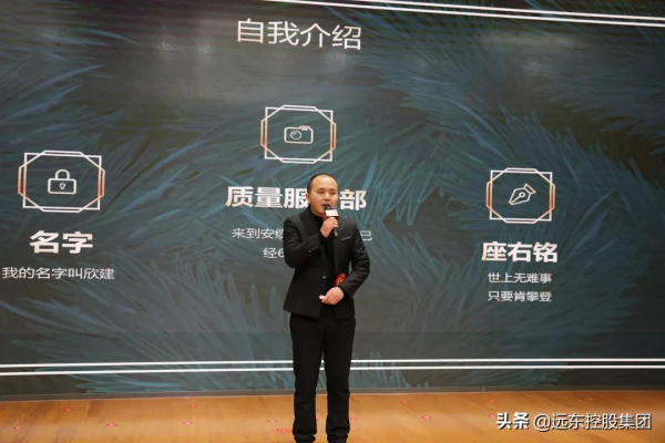 遠東控股集團2021年演講大賽完美收官