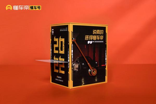 懂車號2022限量新春禮盒開箱大放送