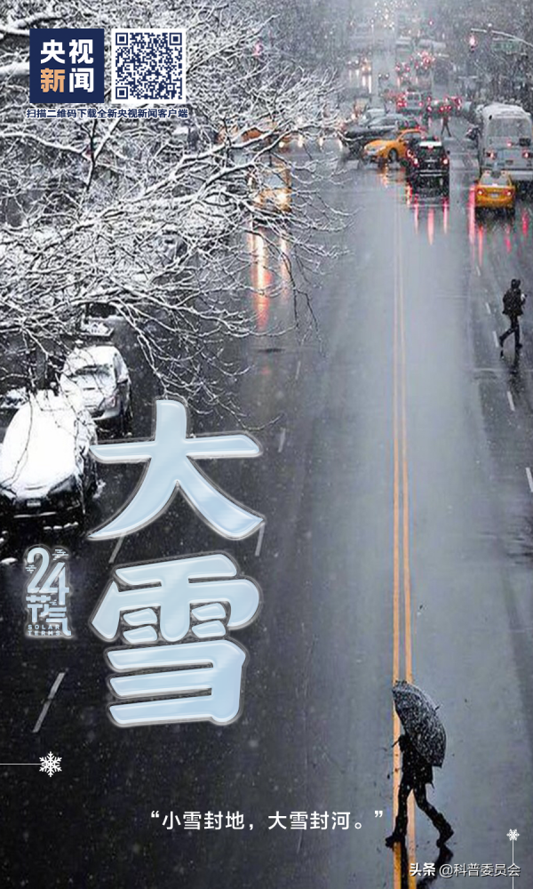 今日大雪,離過年還有56天的大雪 今日大雪,離過年還有56天的大雪