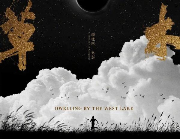 黃海操刀！《草木人間》釋出首款概念海報