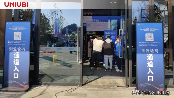 宇泛數智防疫再創新！為2021全球工業網際網路大會護航