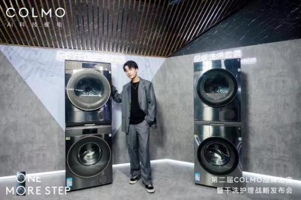 COLMO如何以乾洗護理顛覆洗護行業? COLMO如何以乾洗護理顛覆洗護行業?