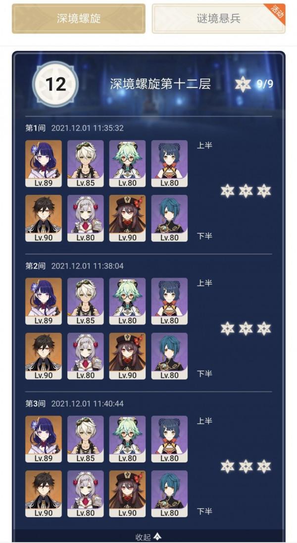 原神：流血狗上線後胡桃沒法用了？配好隊伍照樣滿星深淵