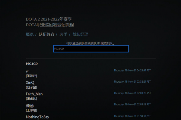 Dota2:轉會期塵埃落定,kaka、老十一、皮鞋、fy加盟Mdy Dota2:轉會期塵埃落定,kaka、老十一、皮鞋、fy加盟Mdy