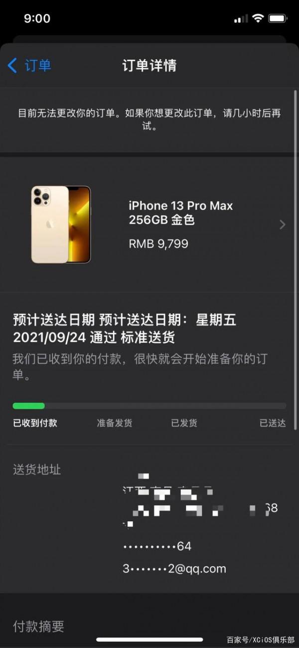 蘋果13系列預售當天,中國區伺服器居然癱瘓了? 蘋果13系列預售當天,中國區伺服器居然癱瘓了?