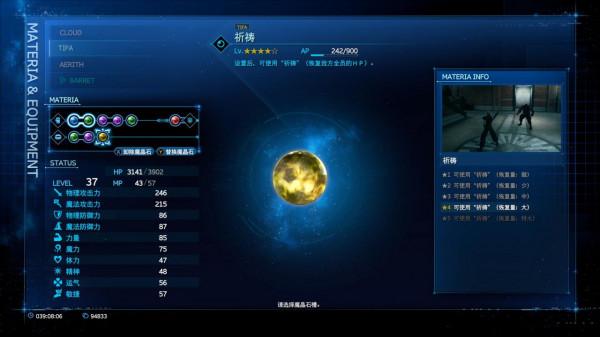 《FF7RE》測評：愛麗絲的重逢花語，米德加的命運洪流(下)