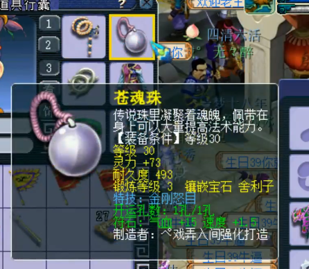 夢幻西遊39級天猴組女兒村裝備展示，驚現天花板出其力劈寵