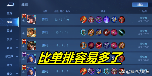 王者榮耀：雙排拖分上榮耀，比單排容易多了，附帶方法和技巧