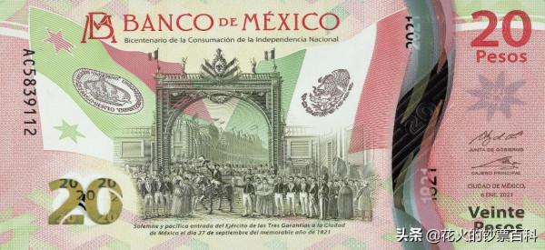 「新鈔」墨西哥獨立200週年紀念鈔，又是一張塑膠鈔，顏值還不錯