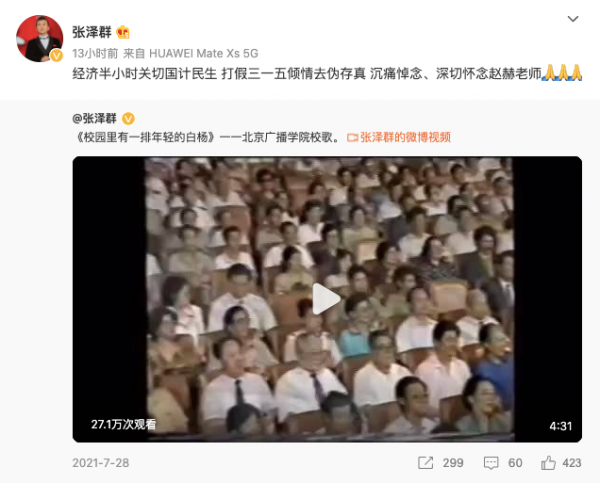 央視主持人趙赫去世/華策影視換將/中國正能量“五個一百”網路精品評選結果公示/喜馬拉雅上線多部懸疑新作……｜資訊