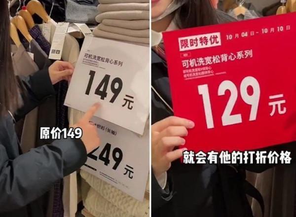 優衣庫怎麼買最划算？如何挑選最便宜的單品？一份省錢攻略奉上