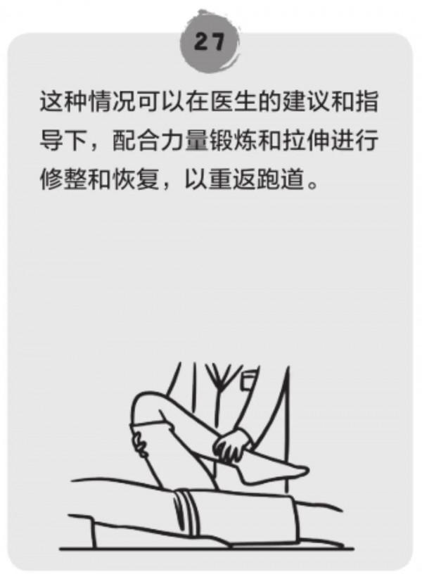 跑步到底會不會傷膝關節,聽聽專家怎麼說 跑步到底會不會傷膝關節,聽聽專家怎麼說
