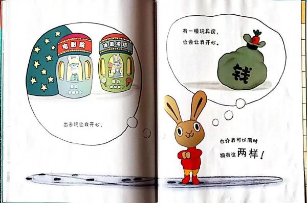 《小兔子學存錢》：胡蘿蔔教你發現存錢秘訣，耐心又不放棄快樂