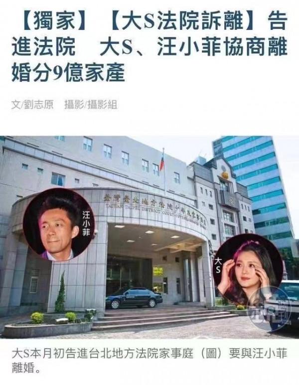 大S汪小菲官宣離婚,什麼樣的夫妻註定無法走到最後? 大S汪小菲官宣離婚,什麼樣的夫妻註定無法走到最後?