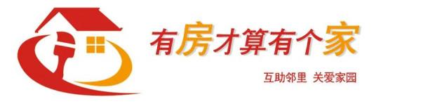 石景山-共有產權房-薈景家園-房家公益驗房問題總結 石景山-共有產權房-薈景家園-房家公益驗房問題總結