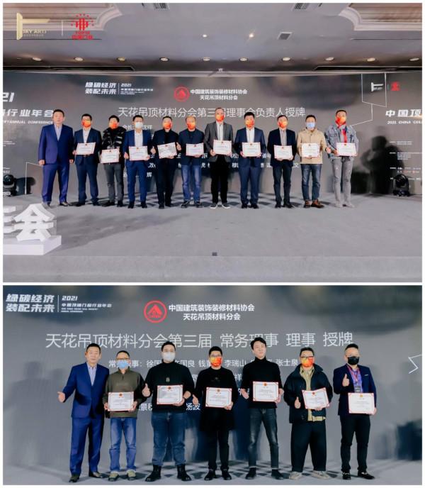 襄盛舉·繪藍圖·謀發展|2021中國頂牆行業年圓滿召開 襄盛舉·繪藍圖·謀發展|2021中國頂牆行業年圓滿召開