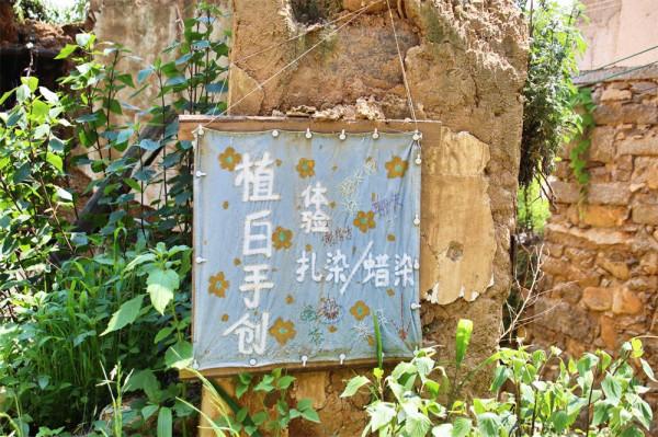 大理鳳陽邑:茶馬古道上的世外桃源 大理鳳陽邑:茶馬古道上的世外桃源