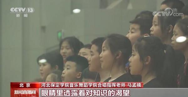 讓世界聽到來自大山裡的歌聲！他們純淨清澈的童聲宛如天籟 響徹&OpenCurlyDoubleQuote;鳥巢&rdquo;