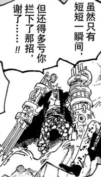 「嘈雜波段」“托特蘭之夢沒有未來”—閒侃海賊王1039話 「嘈雜波段」“托特蘭之夢沒有未來”—閒侃海賊王1039話