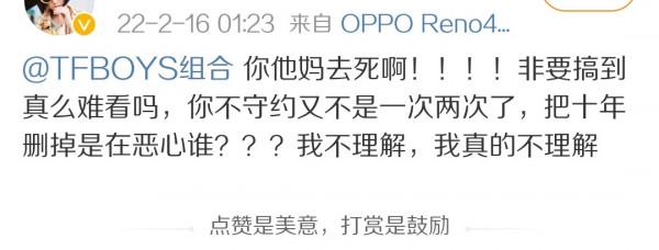 國民組合TFBOYS即將正式解散？十年之約徹底毀約