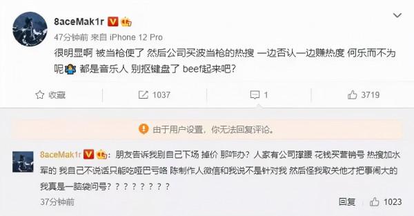 2021年發生在說唱圈的全部醜聞和Beef大總結