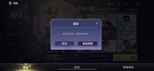 「英雄聯盟手遊」水晶玫瑰抽完要多少錢？看完給你答案，太坑了