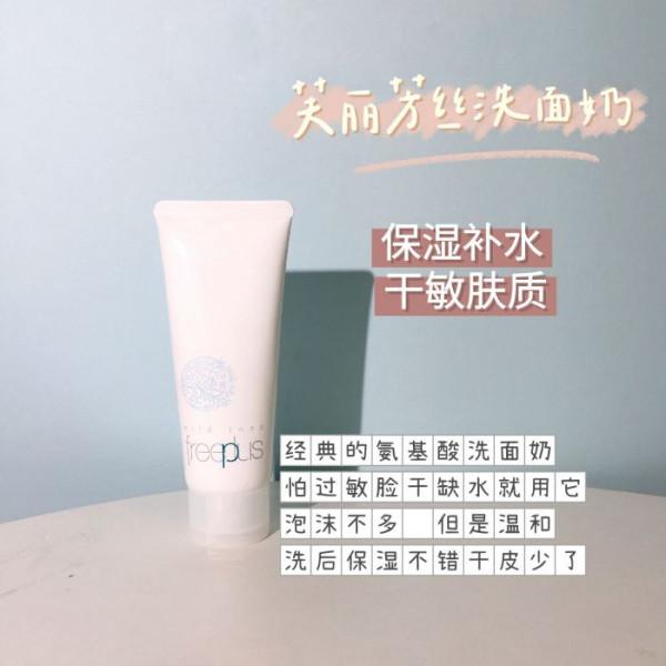 套路走開！洗面奶避雷勸你別亂選