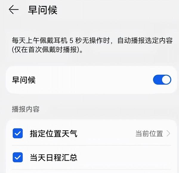 私人助理般體驗 華為FreeBuds 4隱藏技巧 私人助理般體驗 華為FreeBuds 4隱藏技巧
