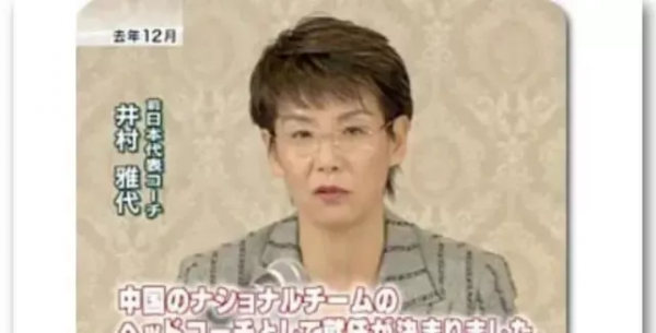 日本花遊之母井村雅代:曾被罵“賣國賊”,只因她兩度執教中國隊 日本花遊之母井村雅代:曾被罵“賣國賊”,只因她兩度執教中國隊