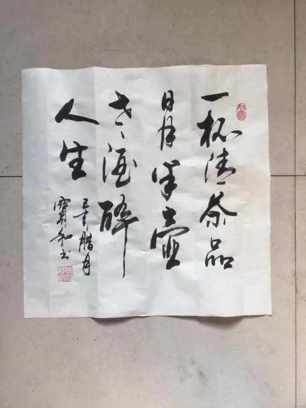 書法欣賞第53篇 書法欣賞第53篇