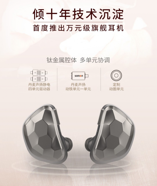 阿思翠釋出鳳凰 Phonenix-6 靜電圈鐵耳機：11741元，高頻達50kHz