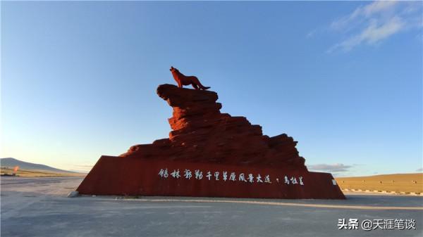 氣勢恢宏可汗山，一代天驕今猶在，兵團小鎮餐飲讓人失落