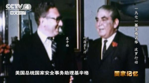 揭秘基辛格訪華前情：在巴基斯坦“突發不適”，巴總統配合演戲轉移