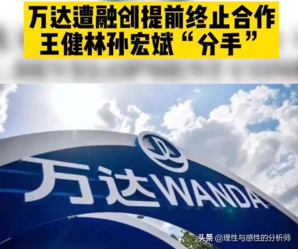 房企ICU的恆大迎來超級室友:狠人孫宏斌帶融創加入治療 房企ICU的恆大迎來超級室友:狠人孫宏斌帶融創加入治療