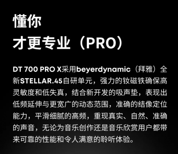 知音堂丨拜雅DT700proX、DT900proX開箱~更低阻抗、更強音質