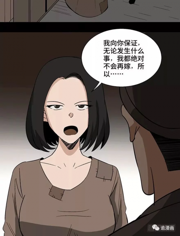 漫畫：歸家的執念