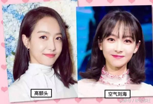 快來看看你是什麼臉型,就剪什麼劉海,換個劉海堪比整容 快來看看你是什麼臉型,就剪什麼劉海,換個劉海堪比整容