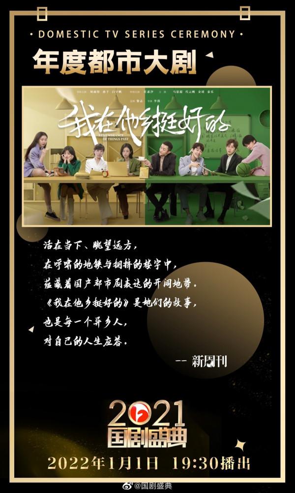 國劇盛典：12部劇獲獎，以正劇為主，張晚意獨攬兩獎，成最大贏家