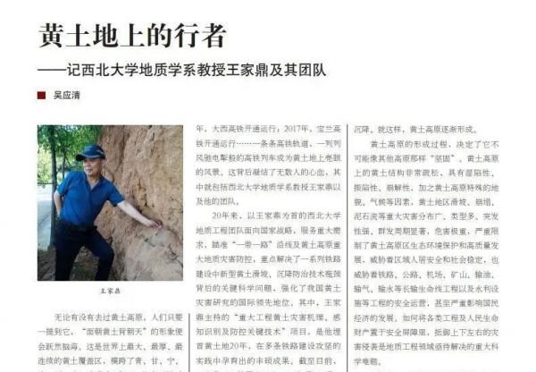 GDS動三軸助力科研:如何讓最重的火車行駛在最軟的地基上? GDS動三軸助力科研:如何讓最重的火車行駛在最軟的地基上?